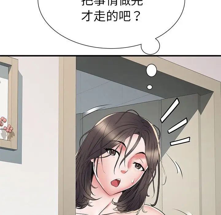 刺激的部队生活第50话
