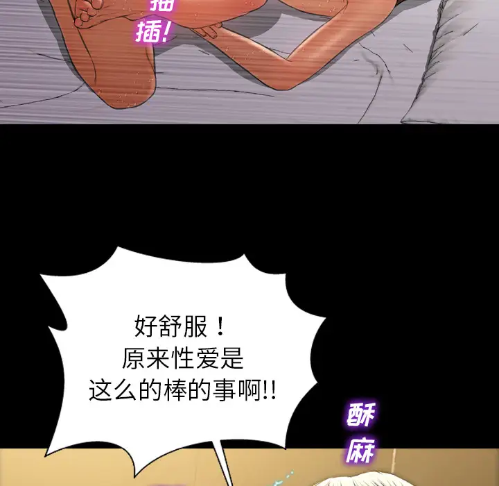 S商店的她第22话
