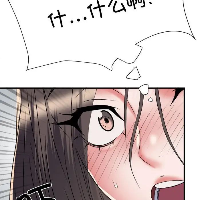 刺激的部队生活第50话