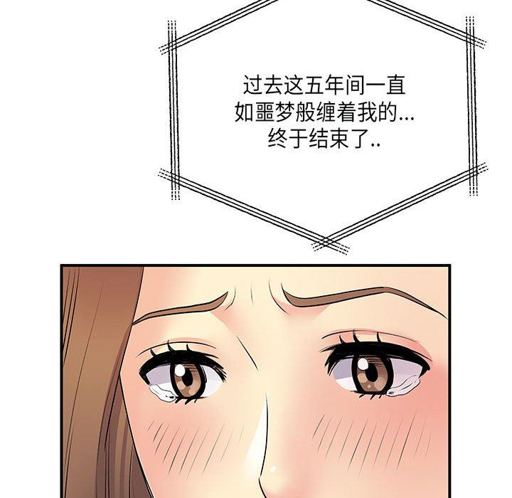 离过婚的她第35话