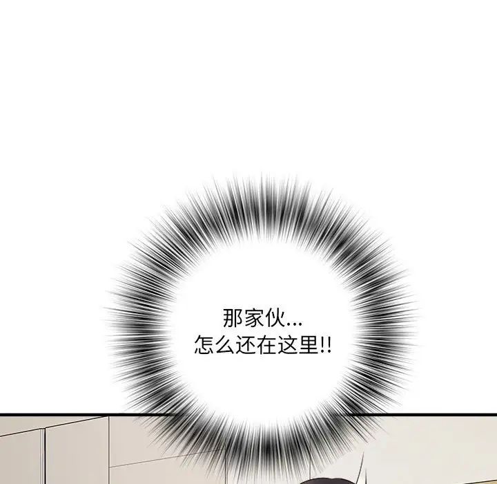 刺激的部队生活第50话