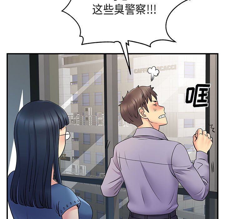 离过婚的她第35话