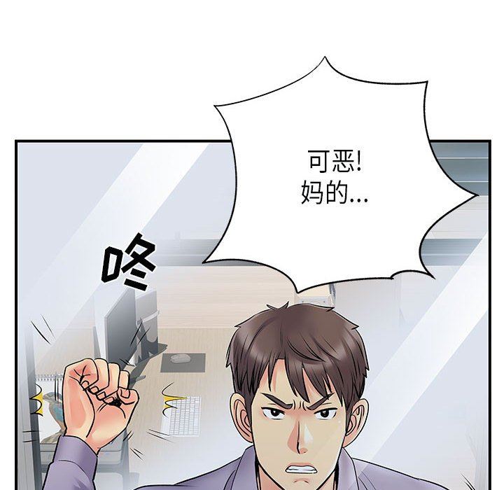离过婚的她第35话