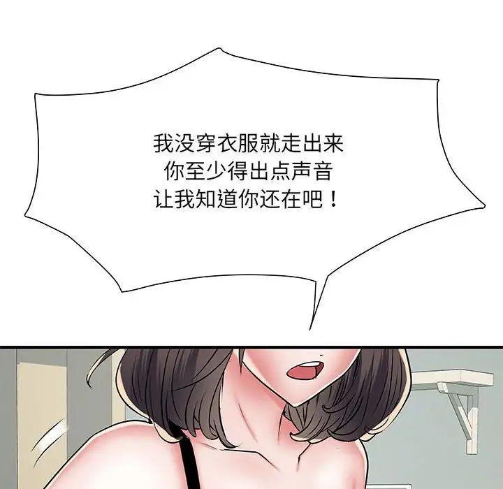 刺激的部队生活第51话