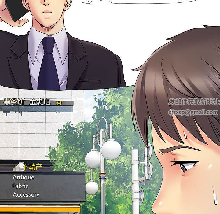 离过婚的她第35话