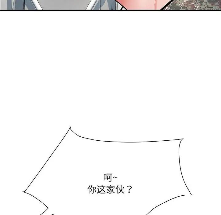 刺激的部队生活第51话
