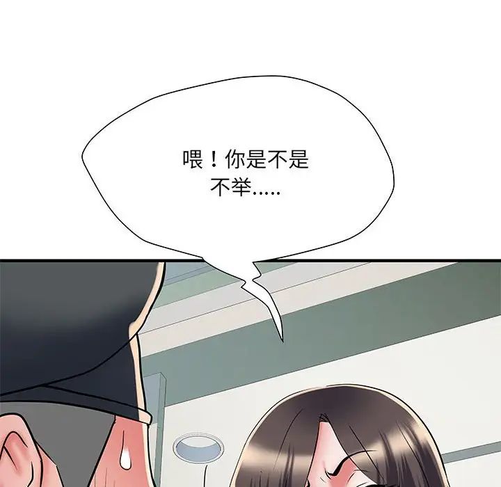 刺激的部队生活第51话