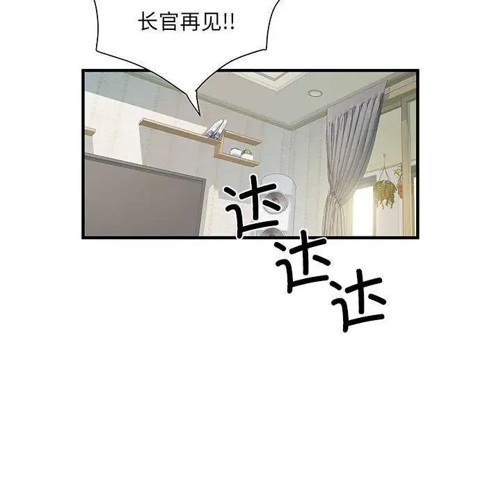 刺激的部队生活第51话