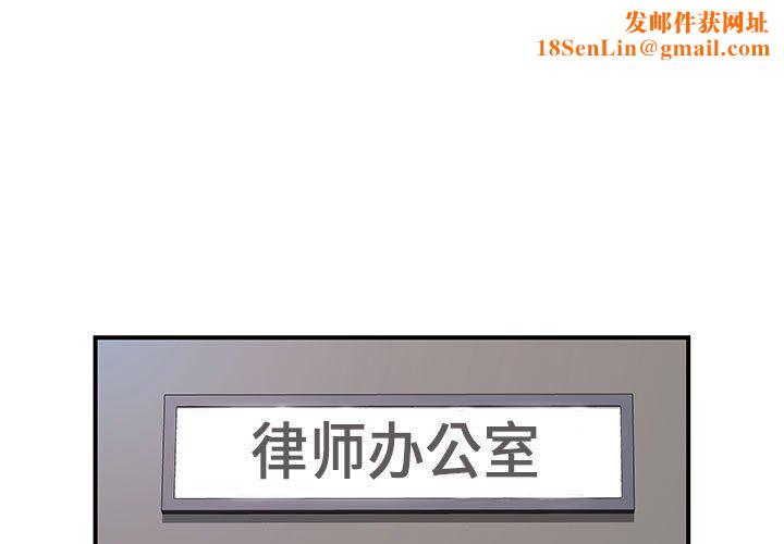 离过婚的她第36话