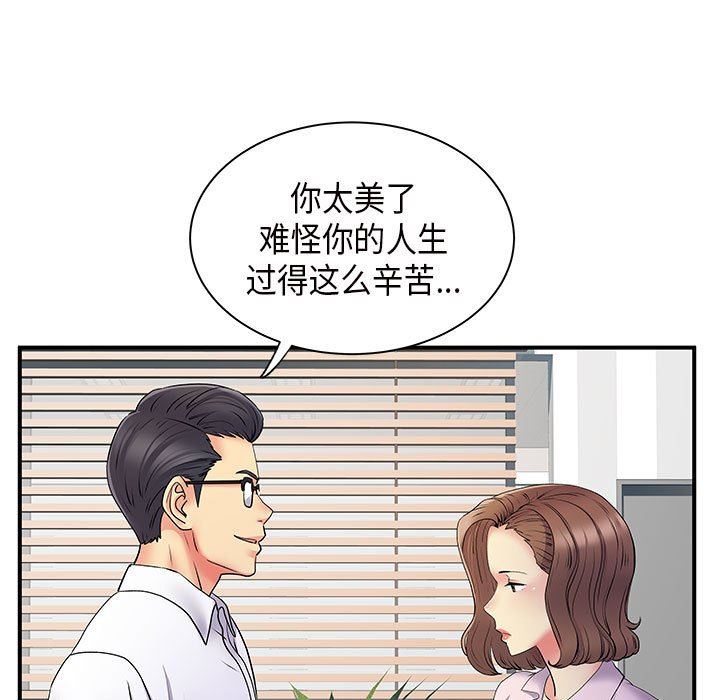 离过婚的她第36话