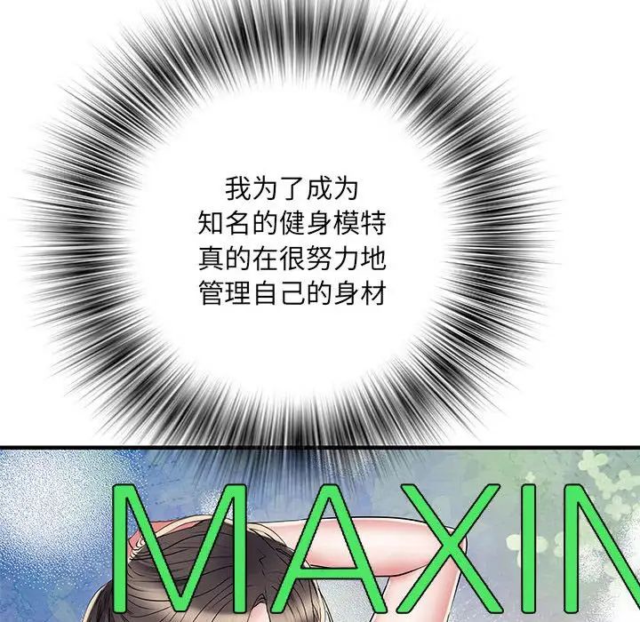 刺激的部队生活第51话