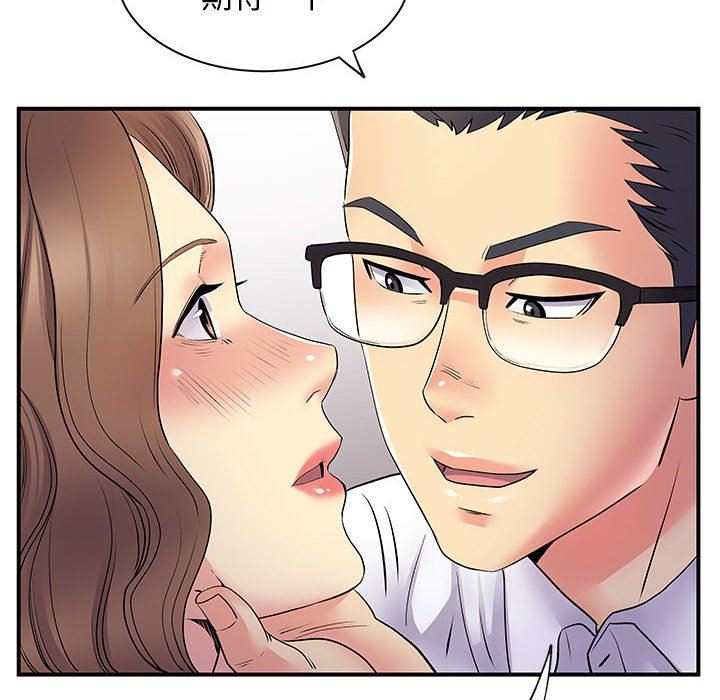 离过婚的她第36话