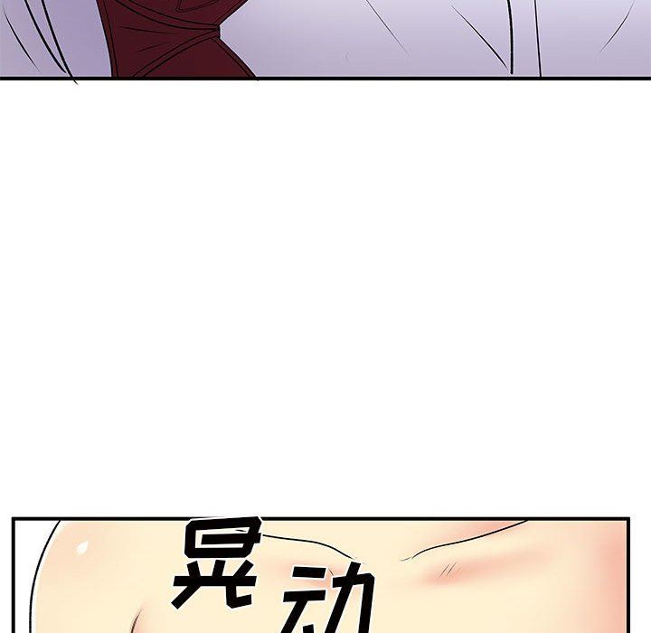 离过婚的她第36话