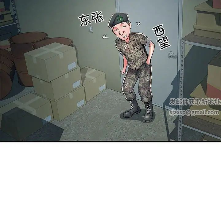 刺激的部队生活第51话