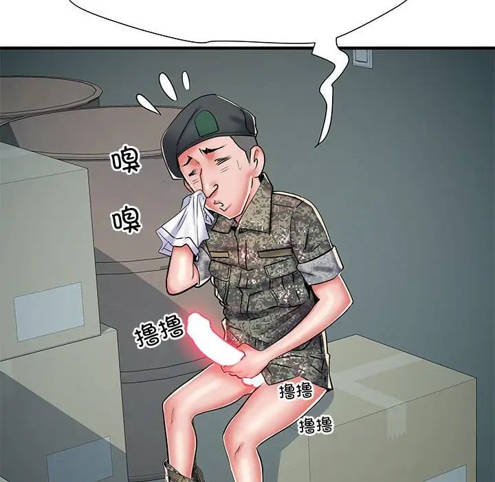 刺激的部队生活第51话