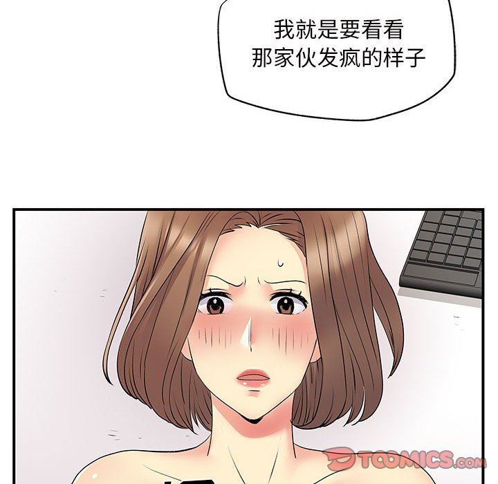 离过婚的她第36话