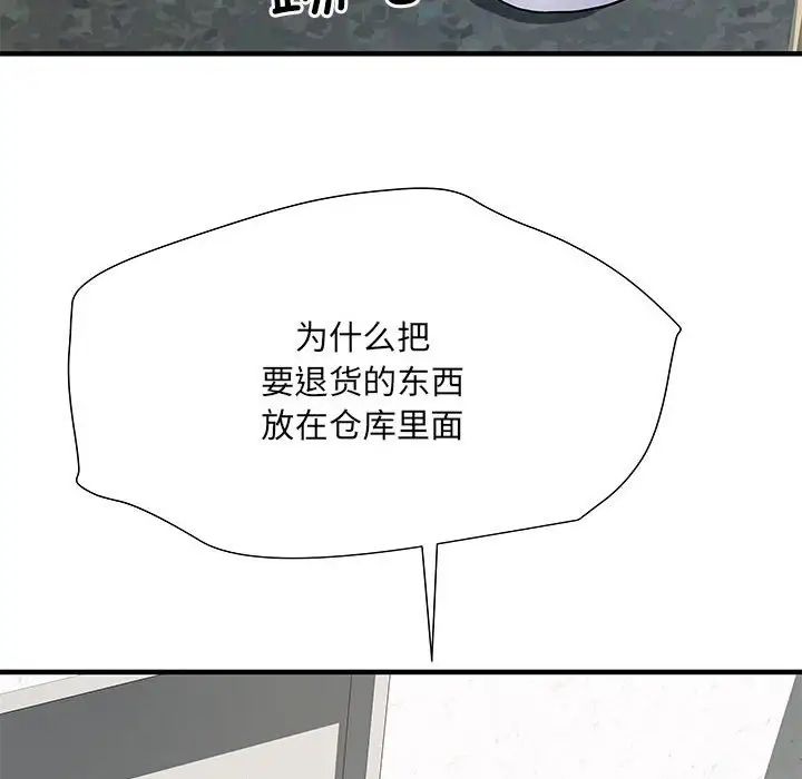 刺激的部队生活第51话