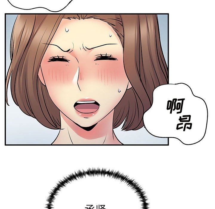 离过婚的她第36话