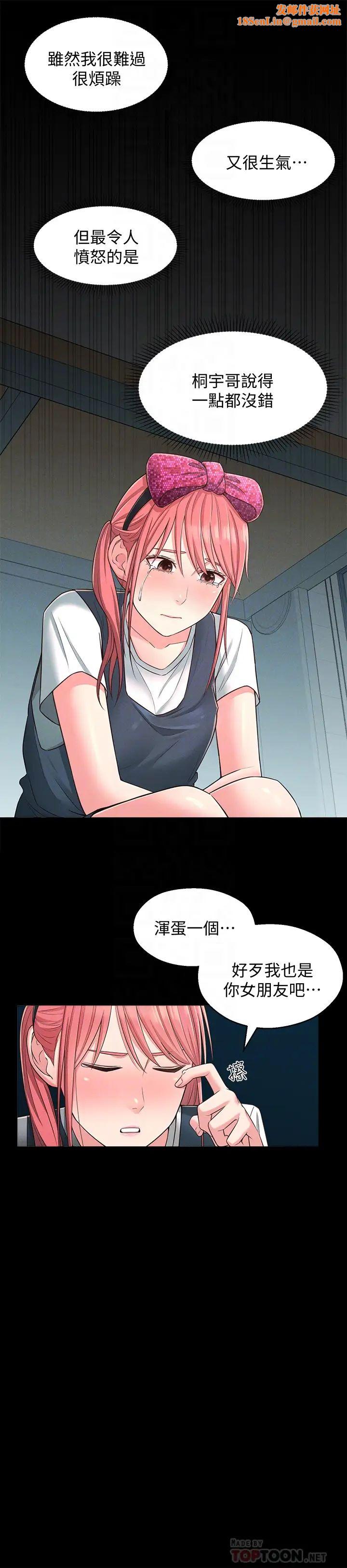 邻居妹妹转大人第22话-儘管填满我的小穴吧