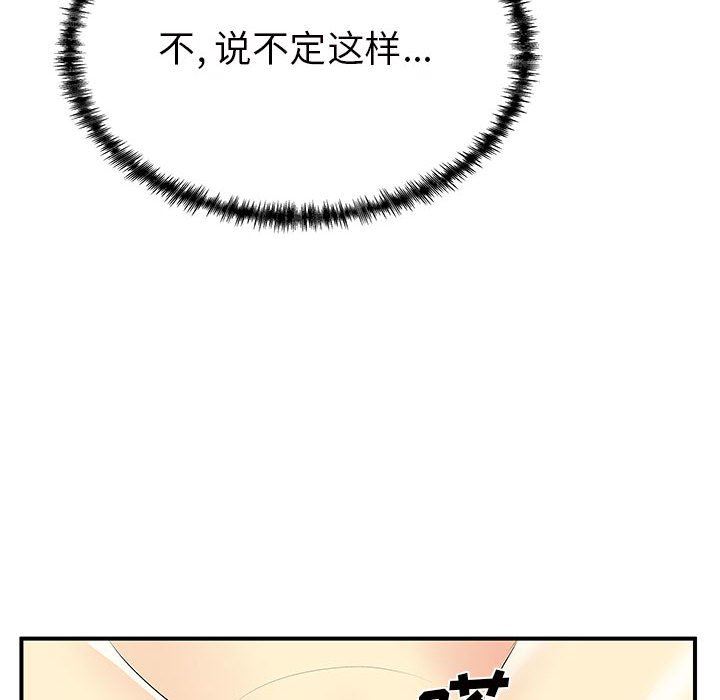 离过婚的她第36话