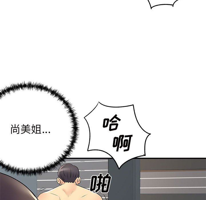 离过婚的她第36话