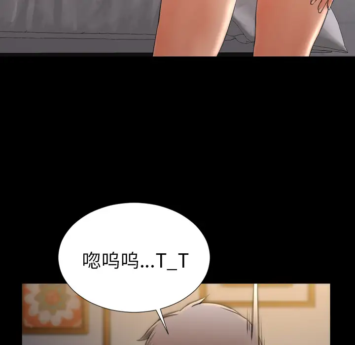 S商店的她第23话