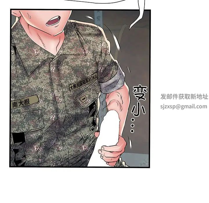 刺激的部队生活第51话