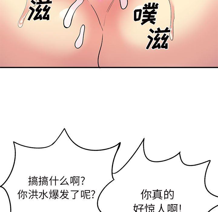 离过婚的她第36话