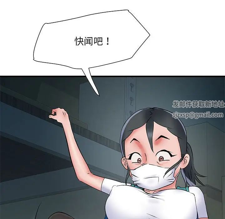 刺激的部队生活第51话