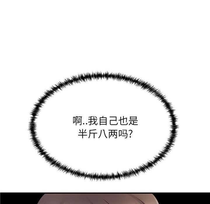 离过婚的她第36话