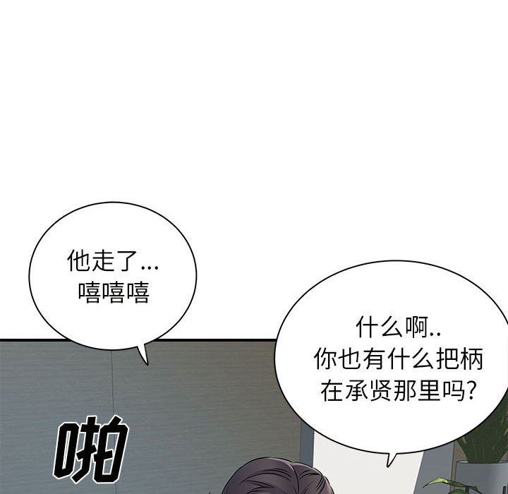 离过婚的她第36话