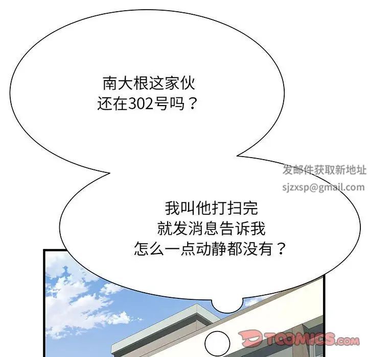 刺激的部队生活第51话