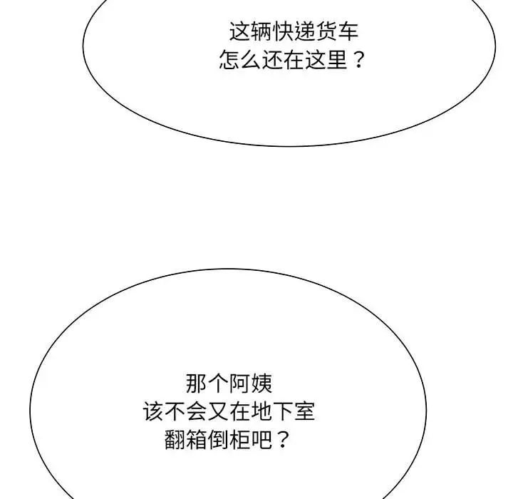 刺激的部队生活第51话