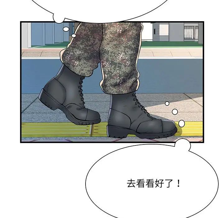 刺激的部队生活第51话