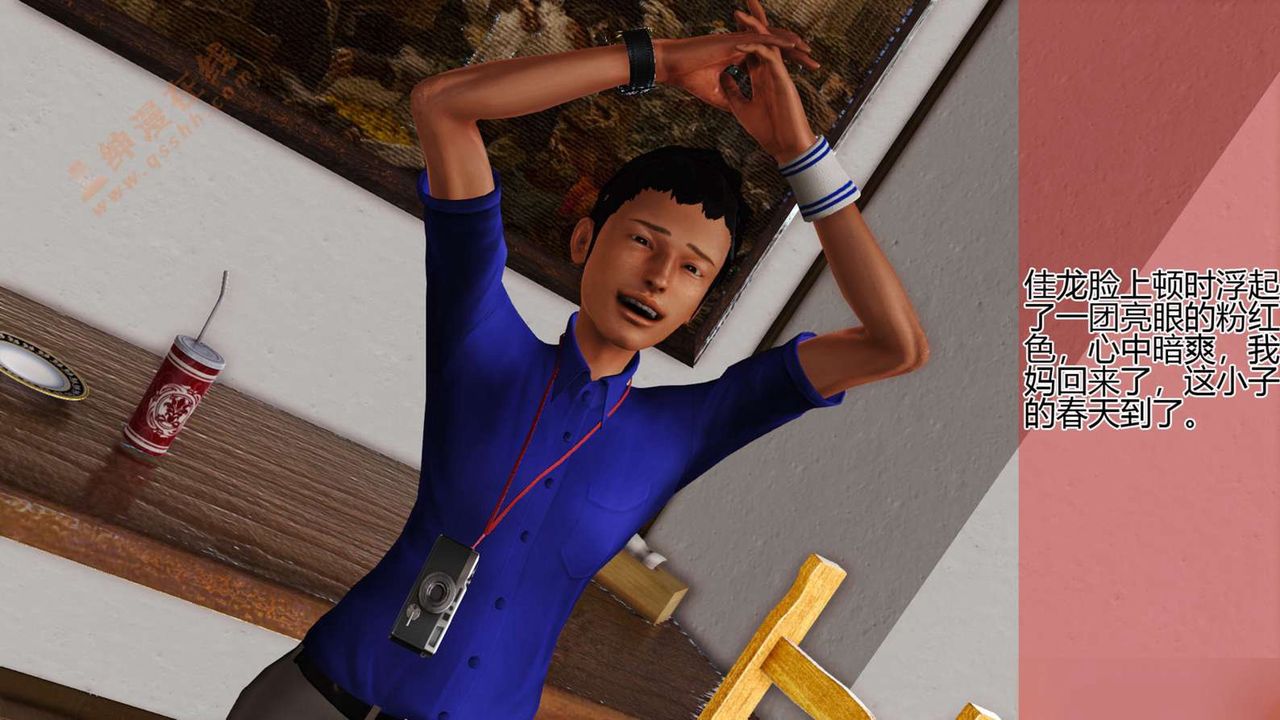 [3D]暴露老妈之程老师篇第03话