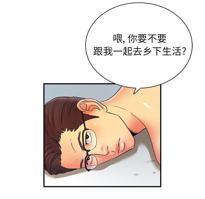 离过婚的她第36话