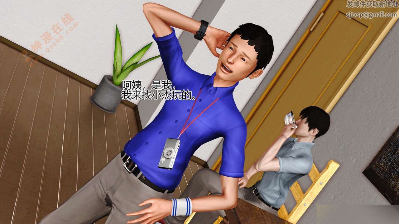 [3D]暴露老妈之程老师篇第03话