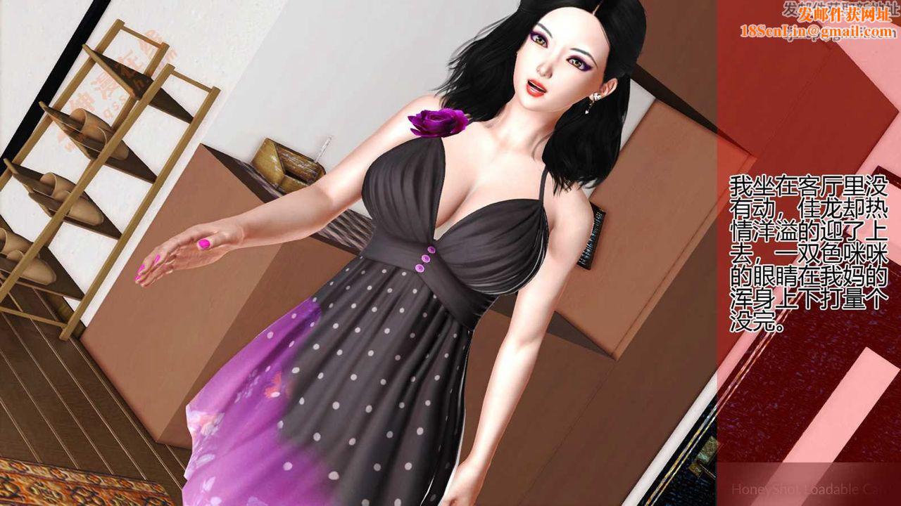 [3D]暴露老妈之程老师篇第03话