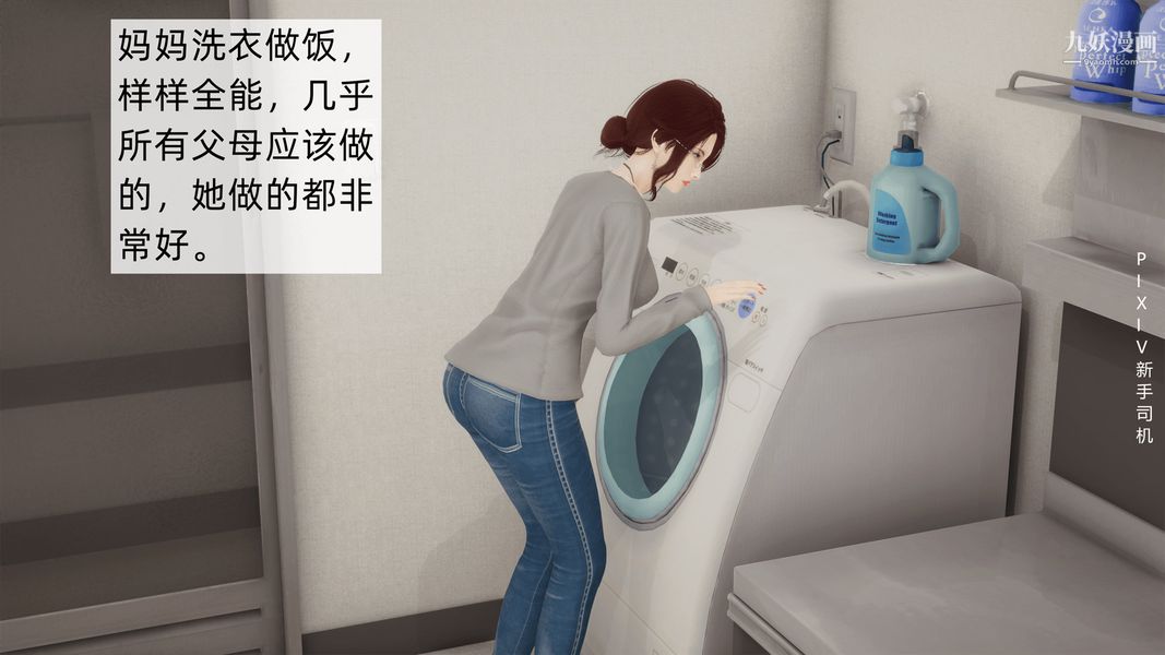 [3D]母上の本性01-03[完结]第01话-上