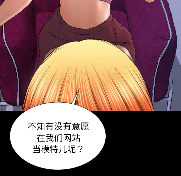 S商店的她第23话