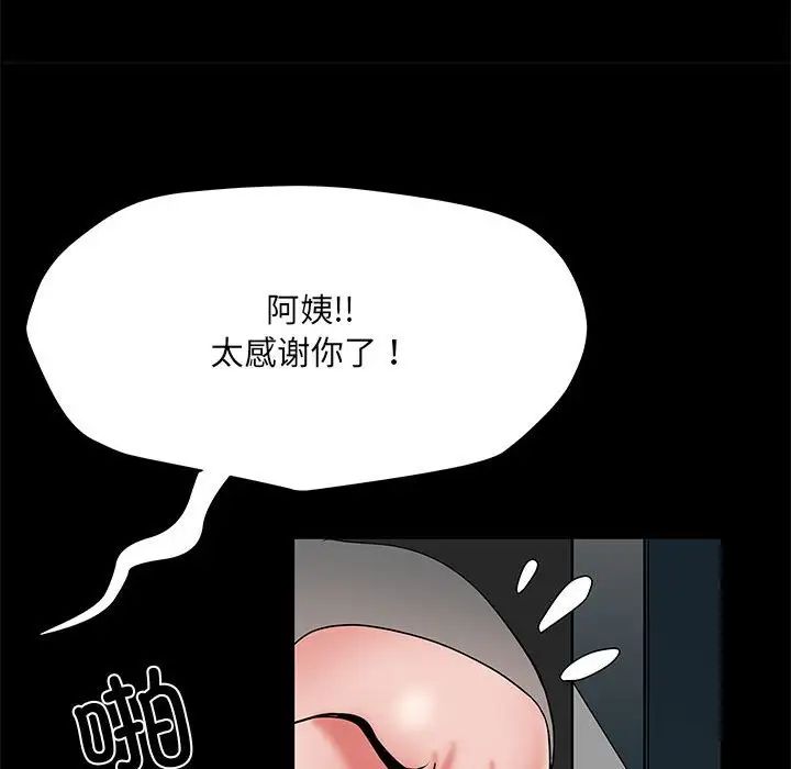 刺激的部队生活第52话
