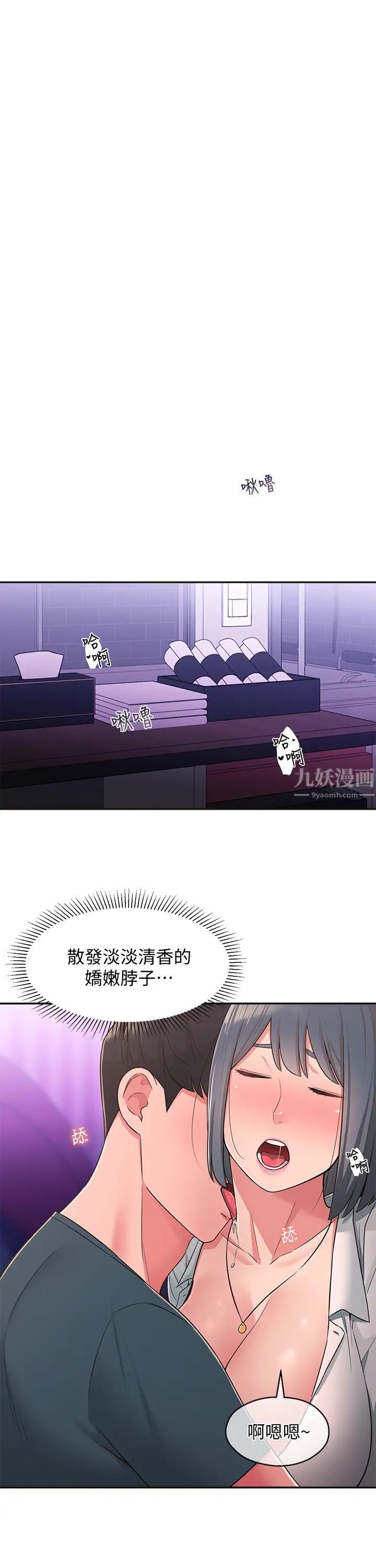 邻居妹妹转大人第24话-为了满足世娜的大胆体位