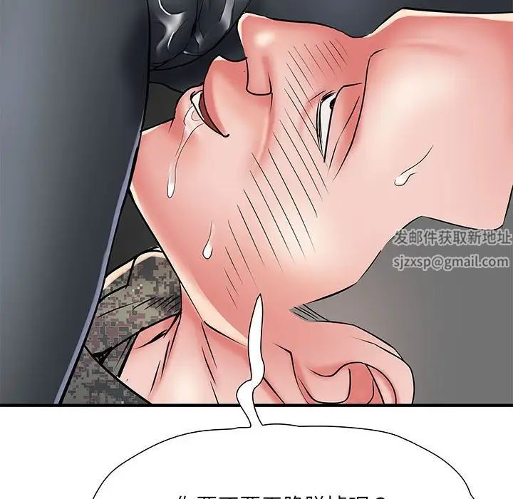 刺激的部队生活第52话