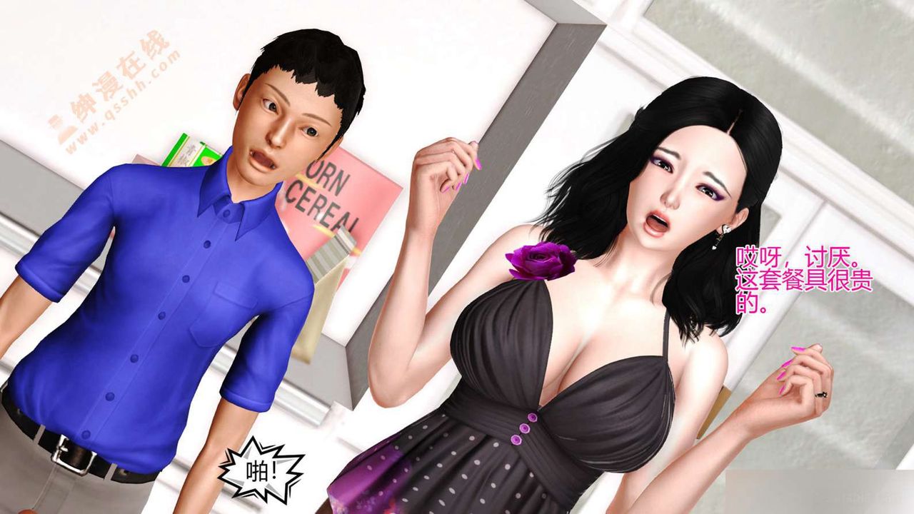 [3D]暴露老妈之程老师篇第03话