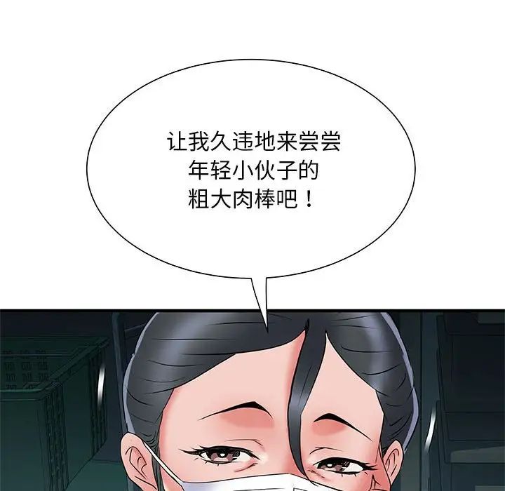 刺激的部队生活第52话
