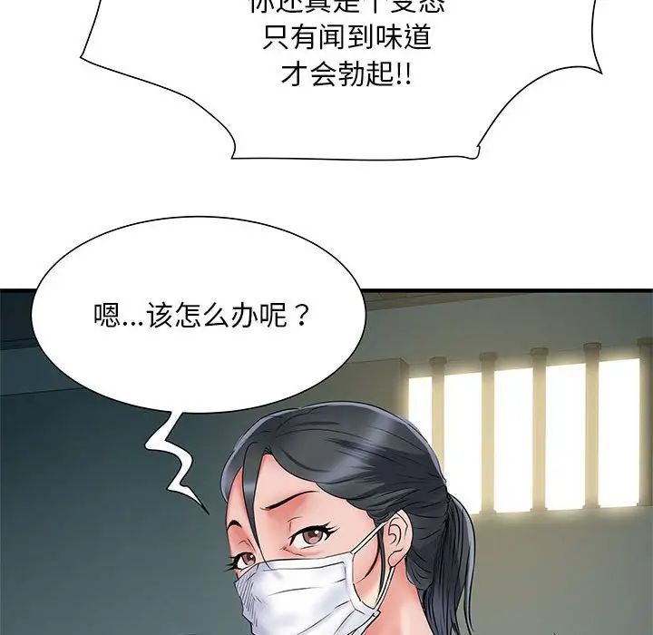 刺激的部队生活第52话
