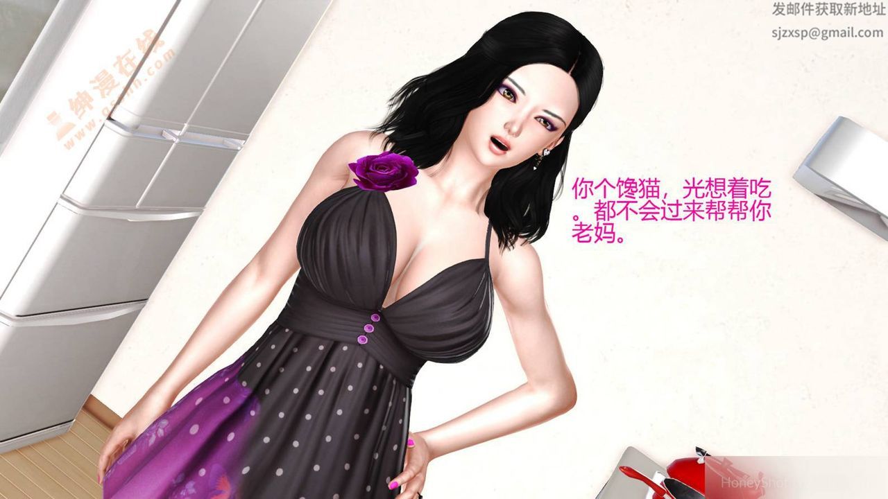 [3D]暴露老妈之程老师篇第03话