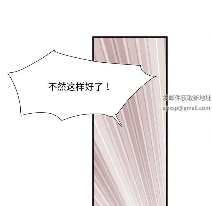 刺激的部队生活第52话