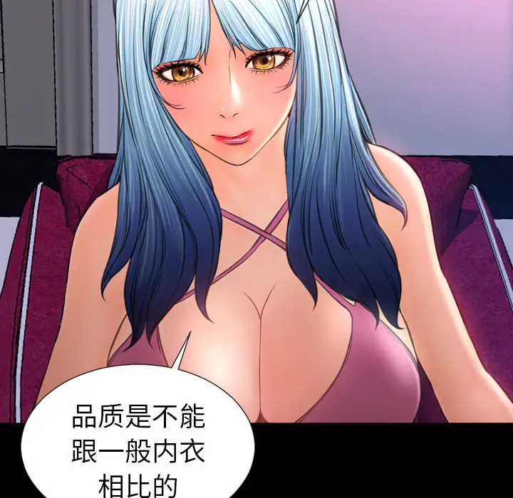 S商店的她第24话