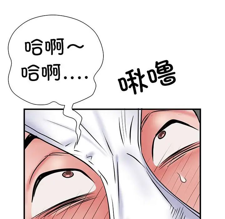 刺激的部队生活第52话